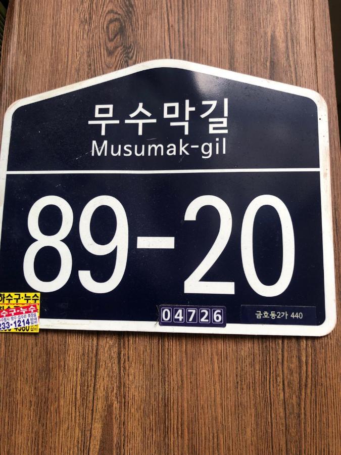 بيت شباب كريس سيول المظهر الخارجي الصورة